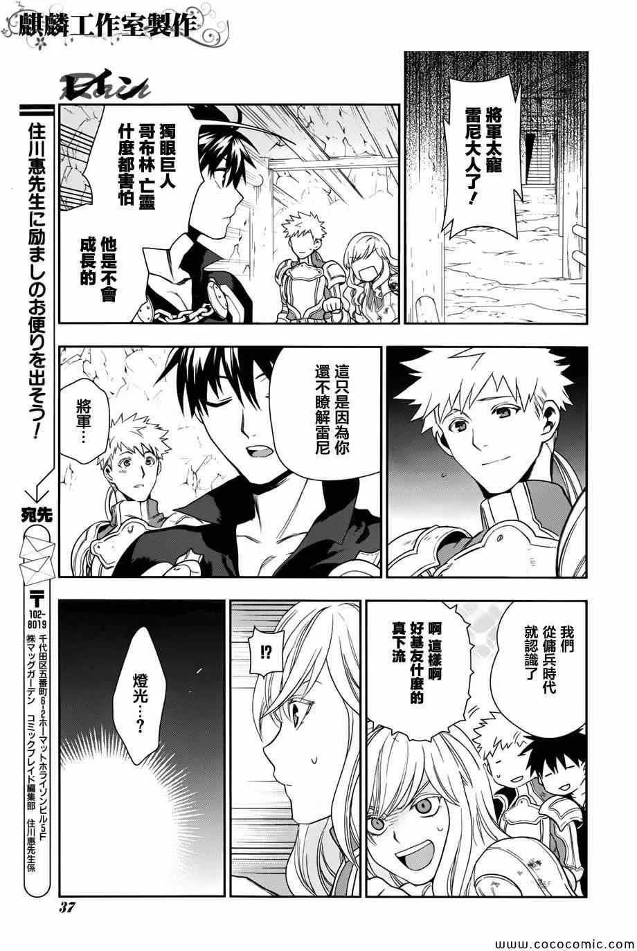 第41话 第30页