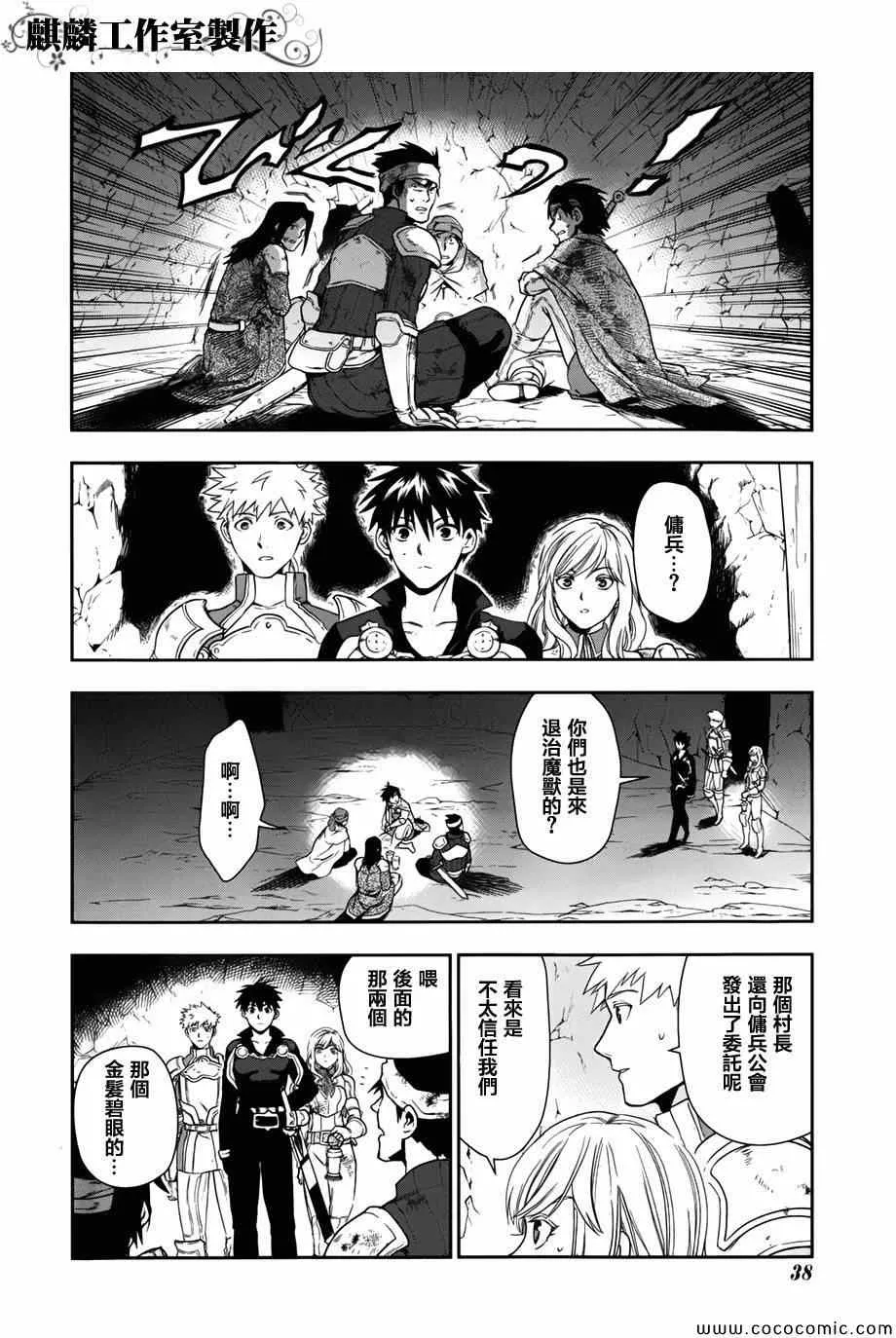 第41话 第31页