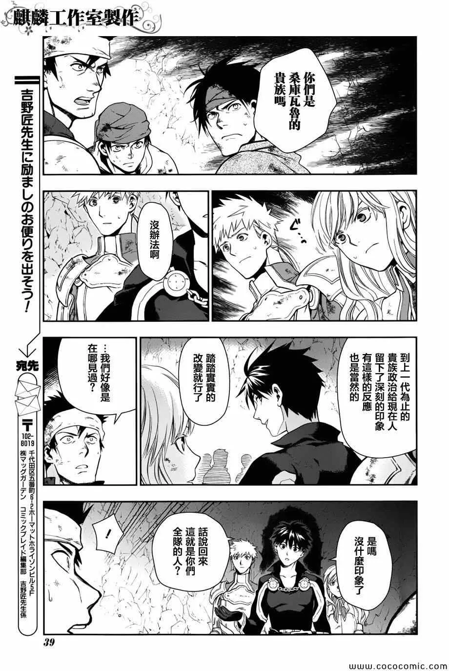 第41话 第32页