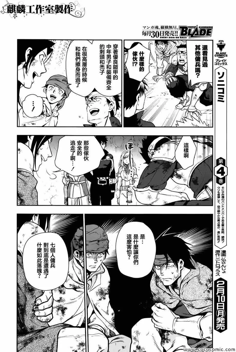 第41话 第33页
