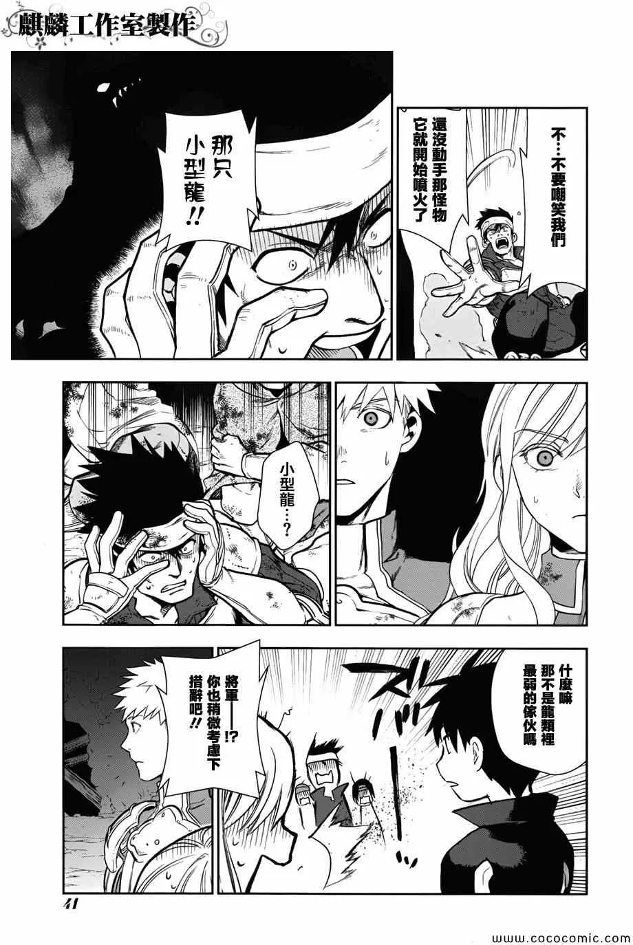 第41话 第34页