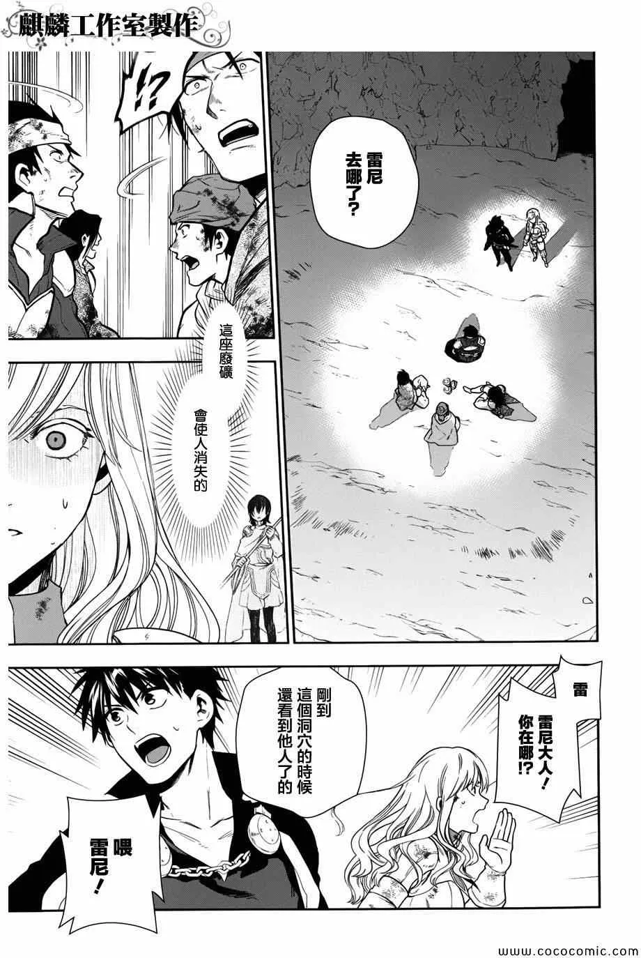 第41话 第36页
