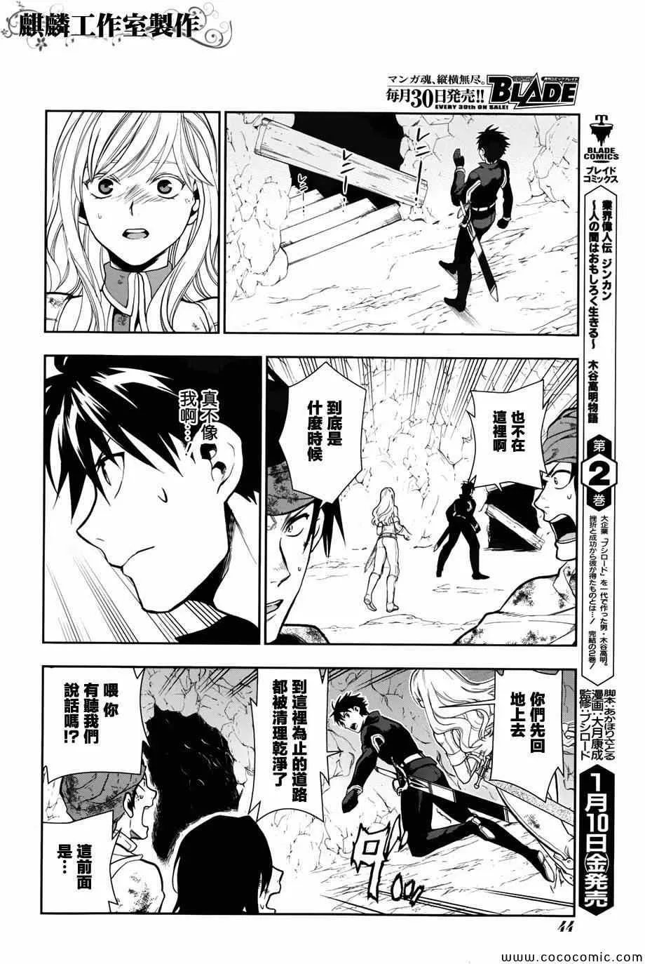 第41话 第37页
