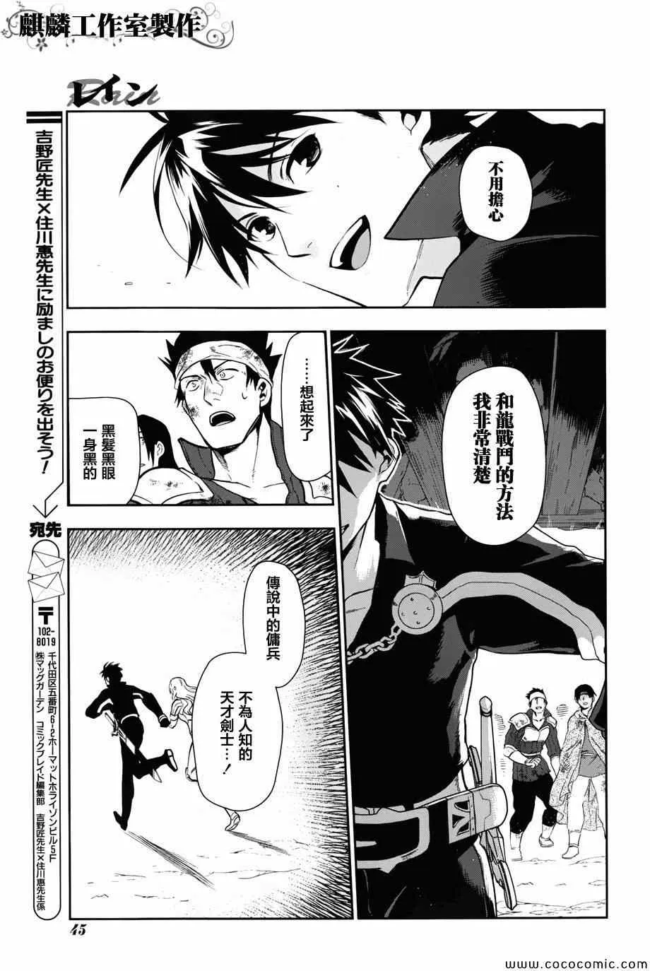 第41话 第38页