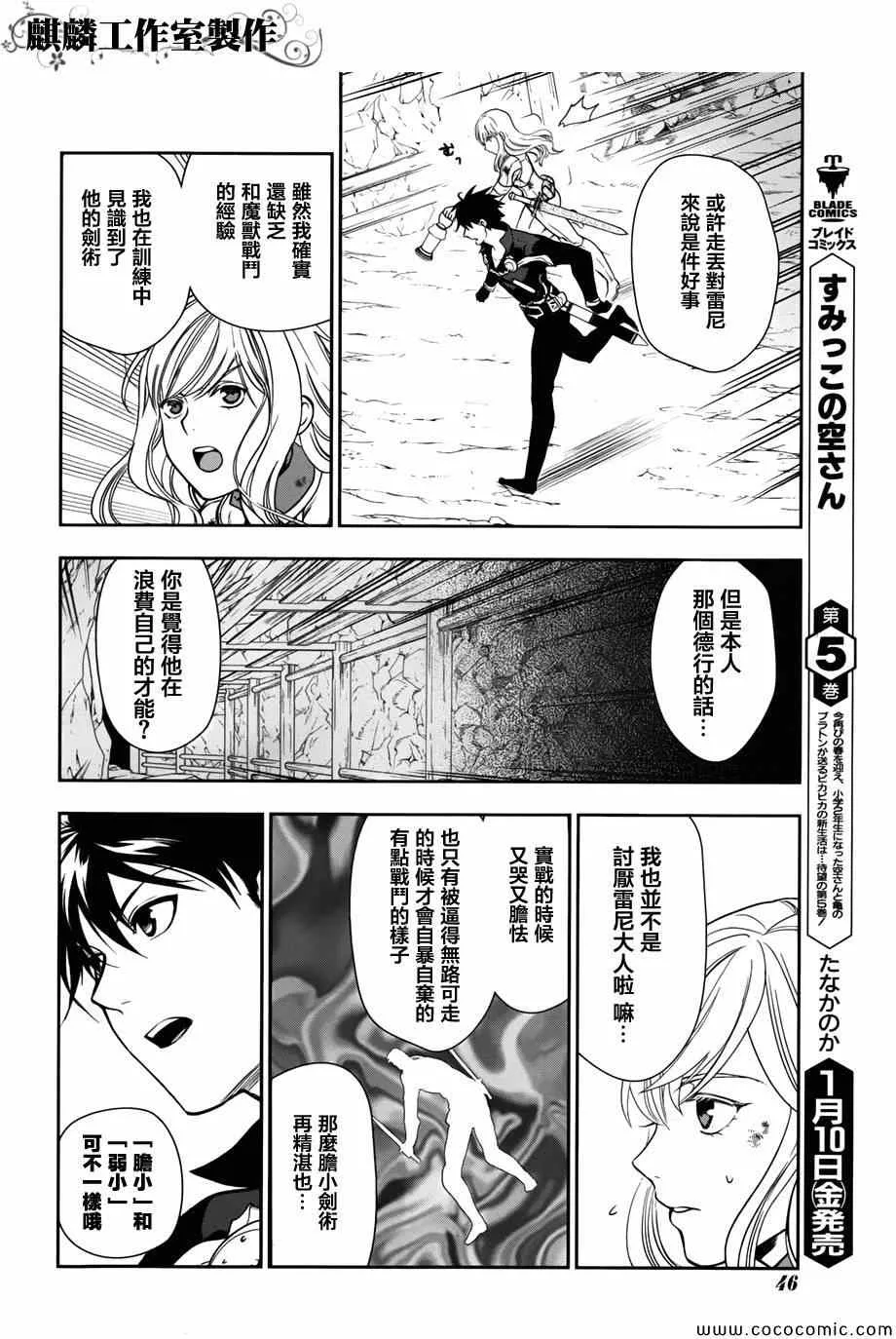 第41话 第39页