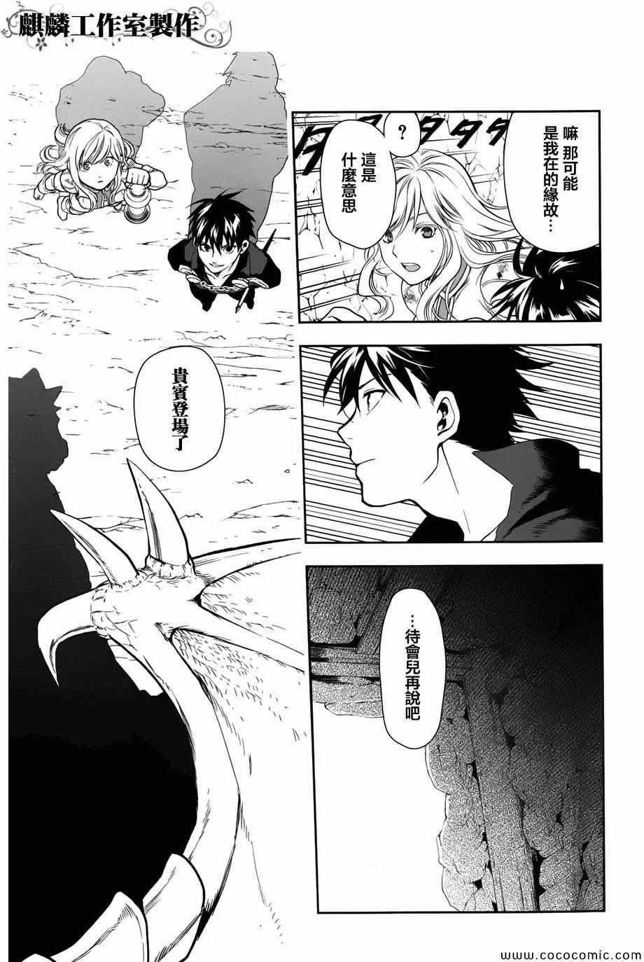 第41话 第40页