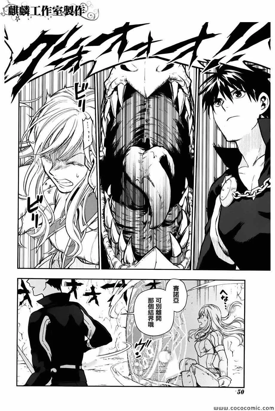 第41话 第42页