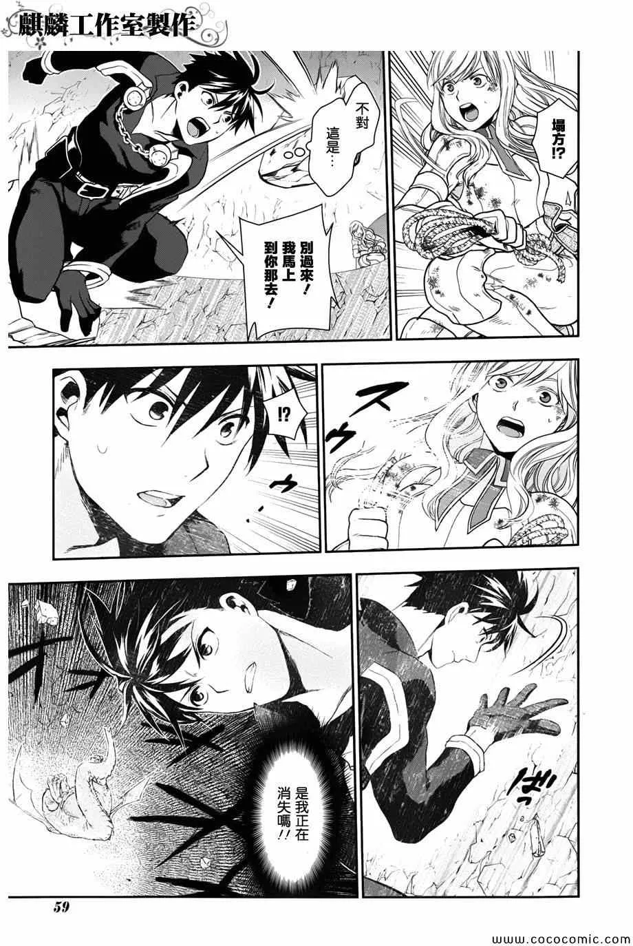 第41话 第51页