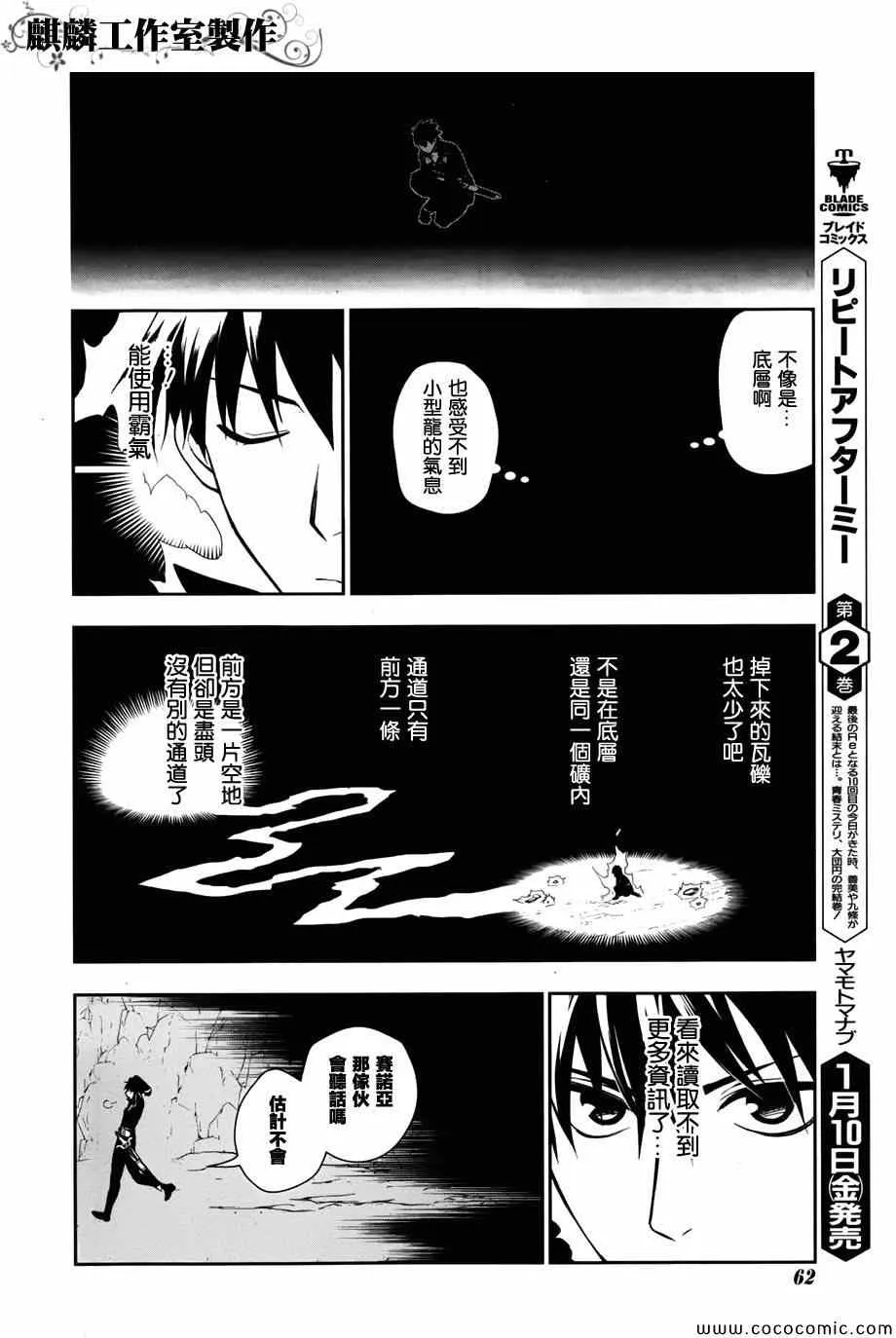 第41话 第54页