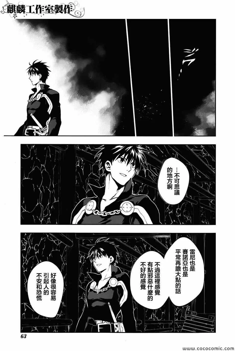 第41话 第55页