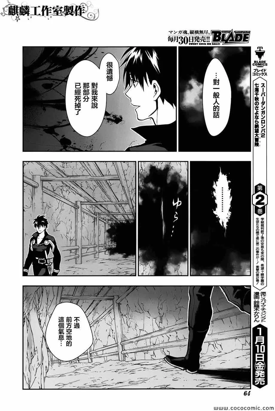 第41话 第56页