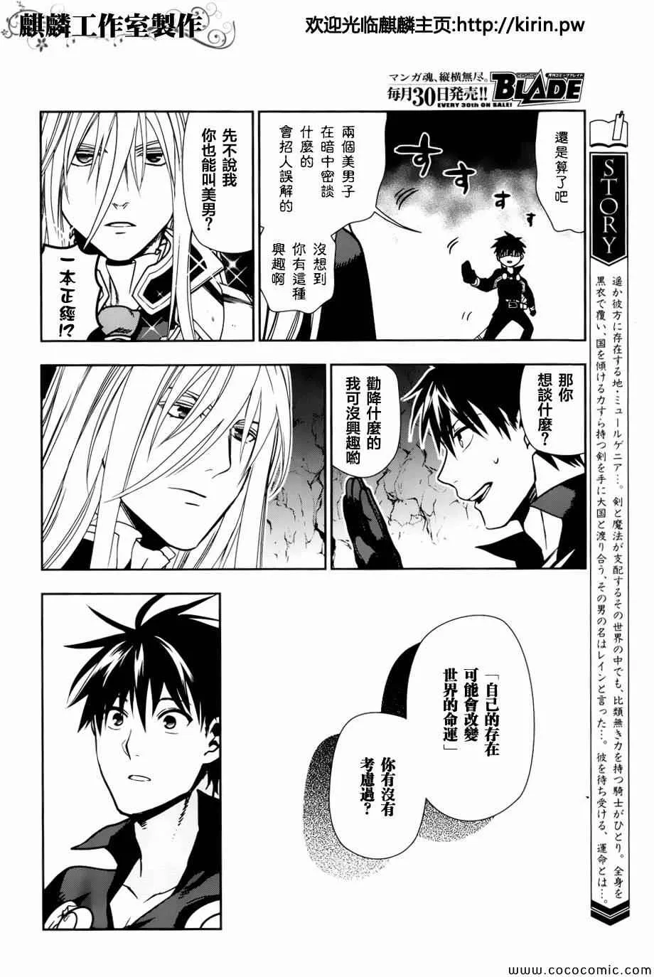 第42话 第2页