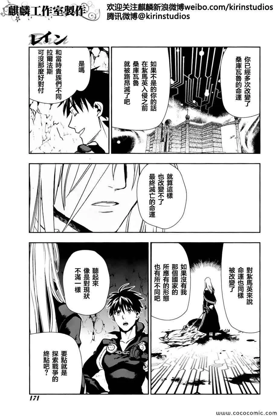 第42话 第3页