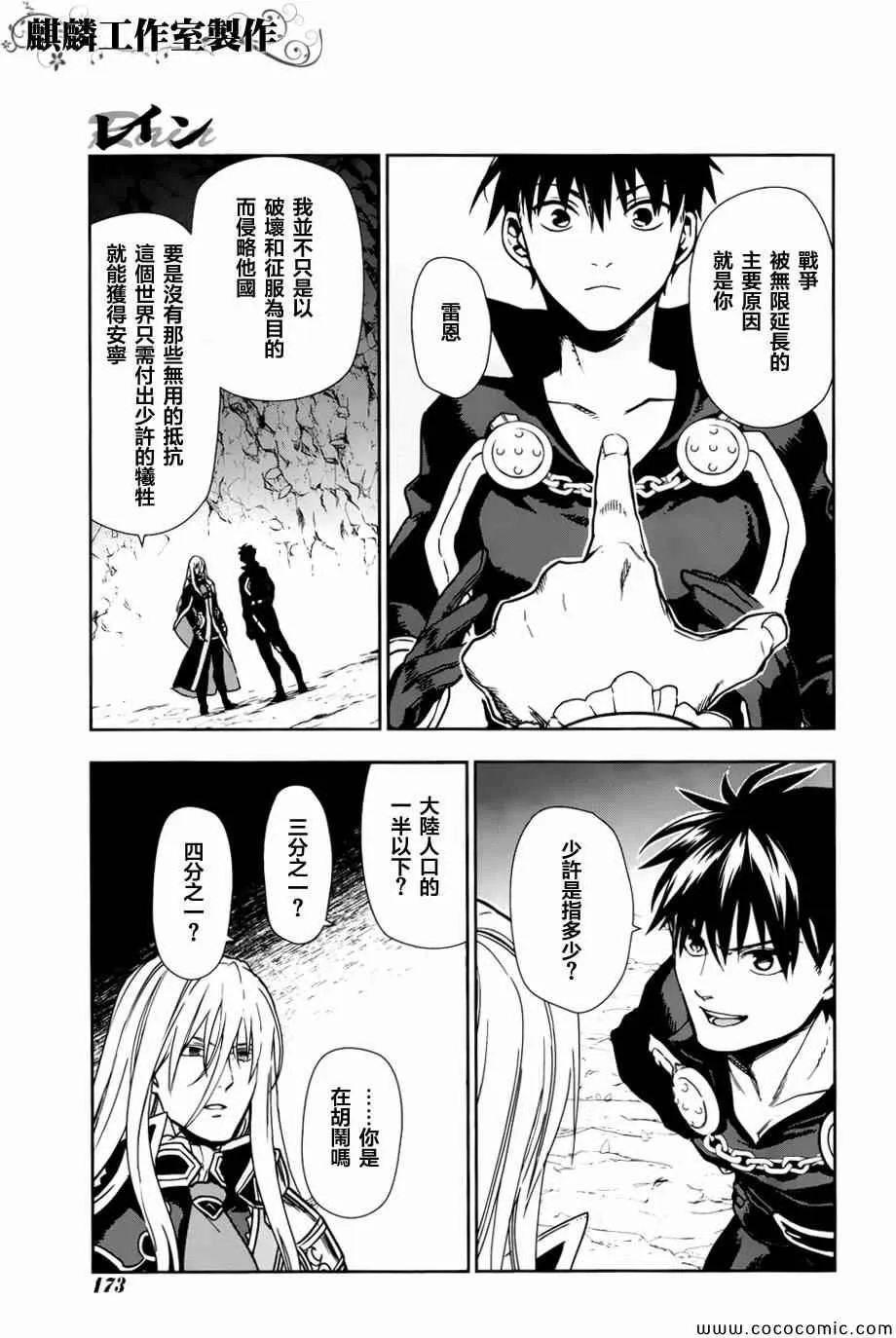 第42话 第5页