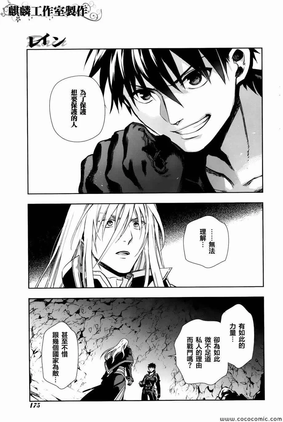 第42话 第7页
