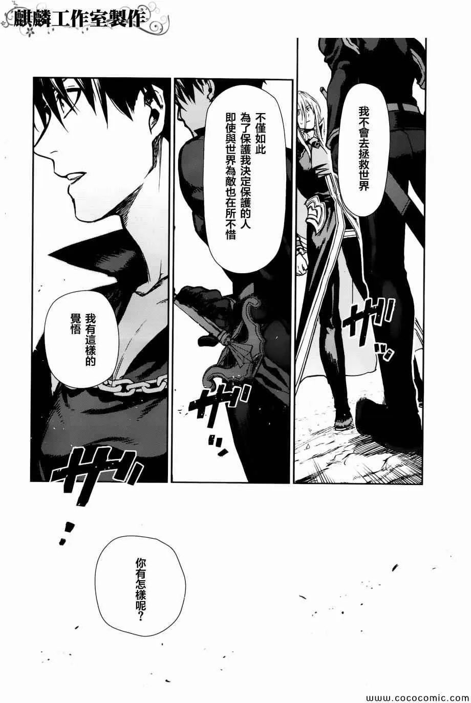 第42话 第8页