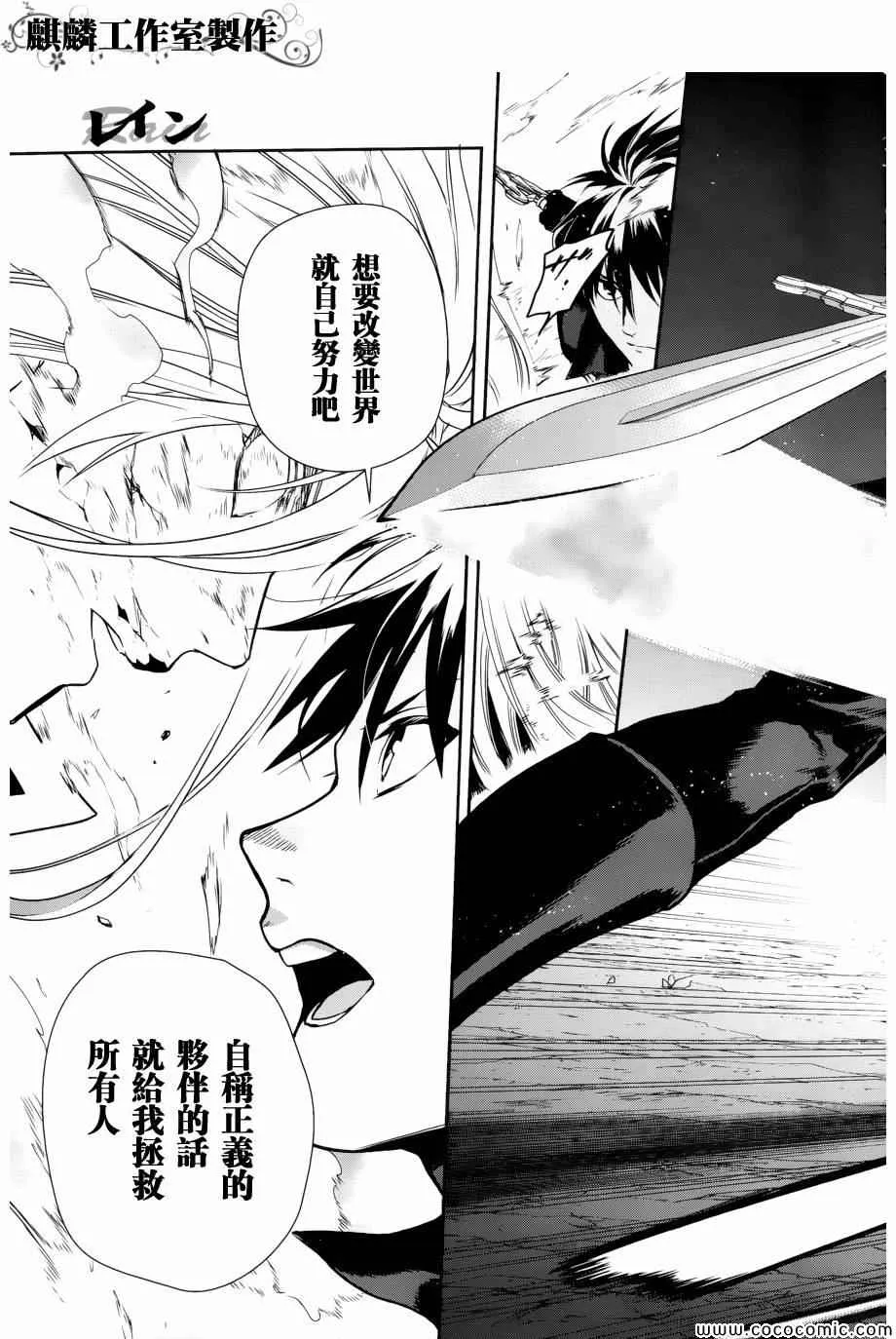 第42话 第9页