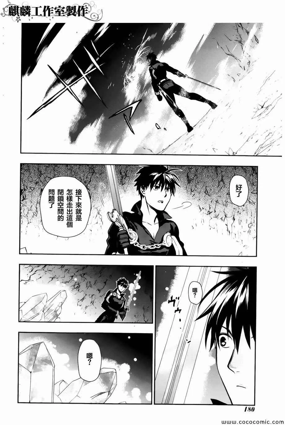 第42话 第10页