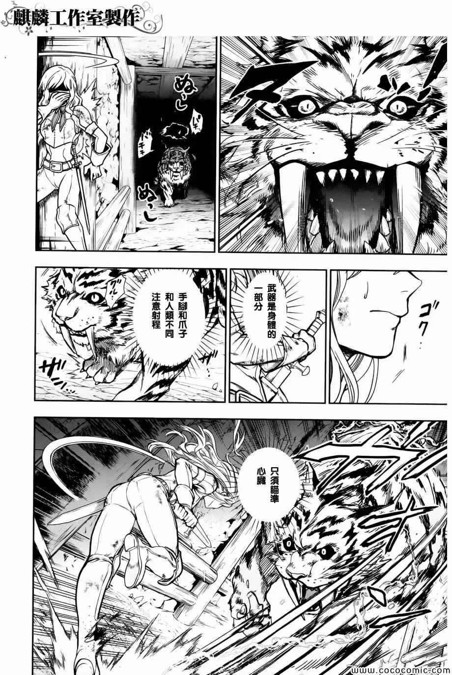 第42话 第12页