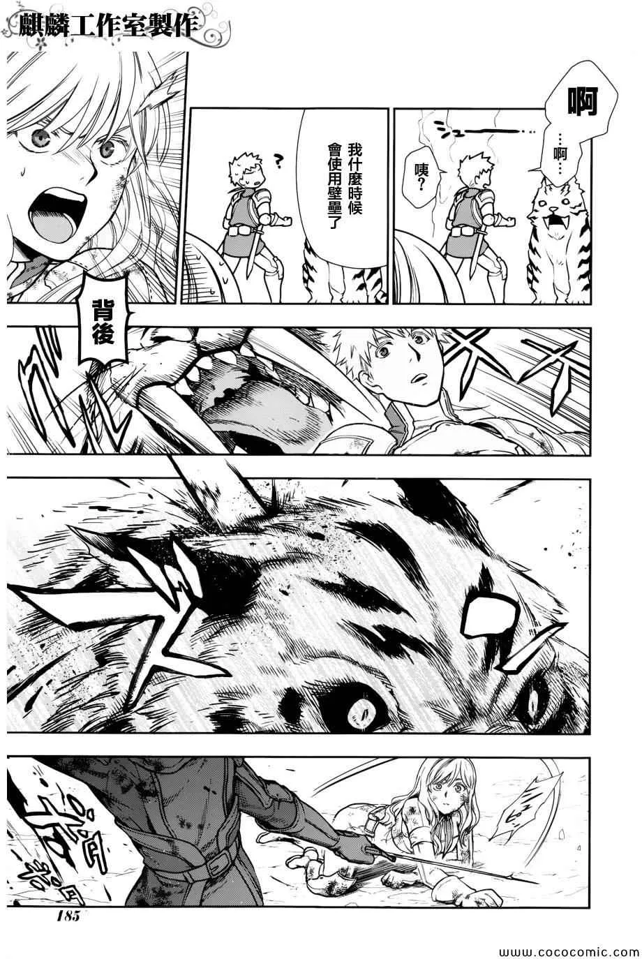 第42话 第15页