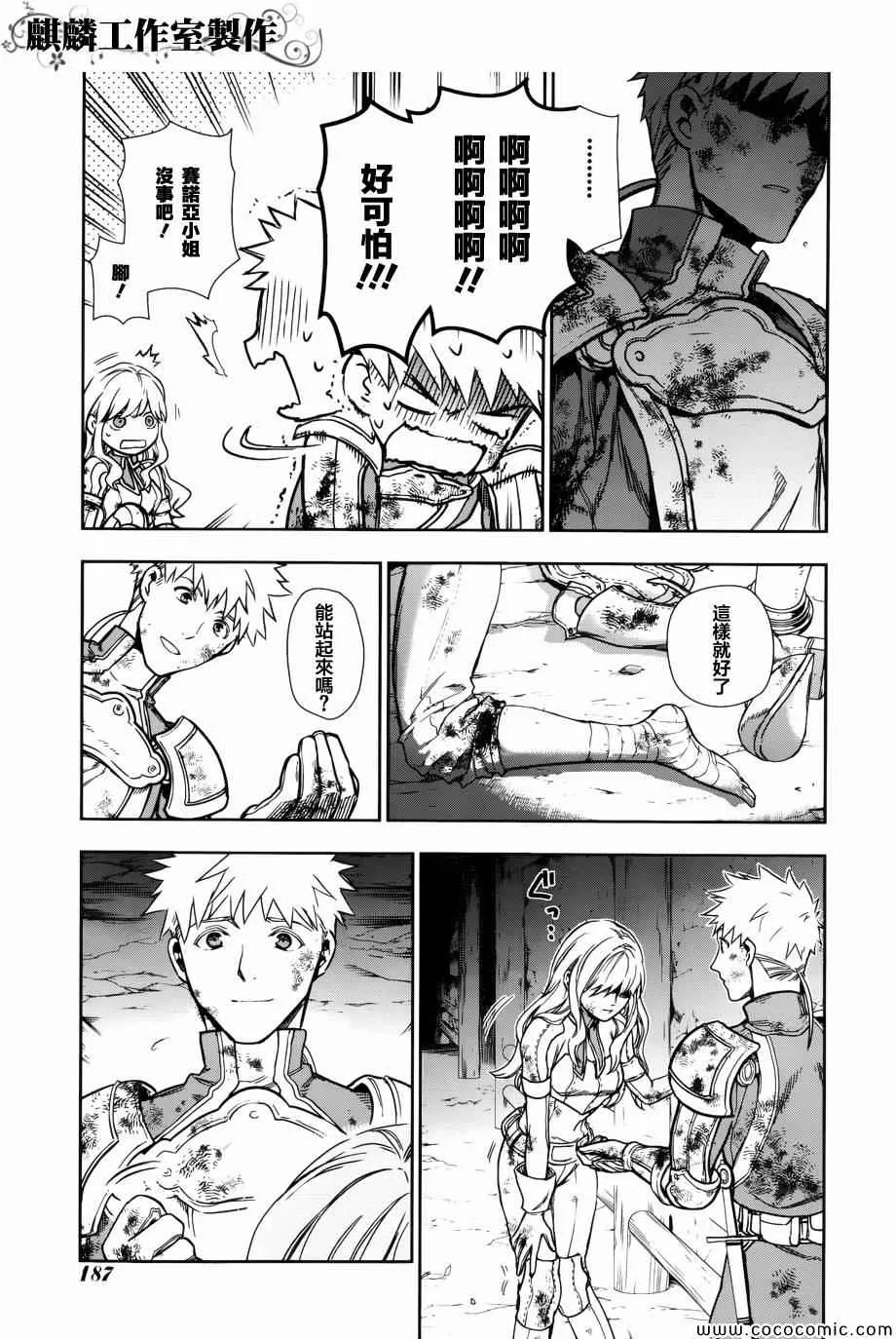 第42话 第17页