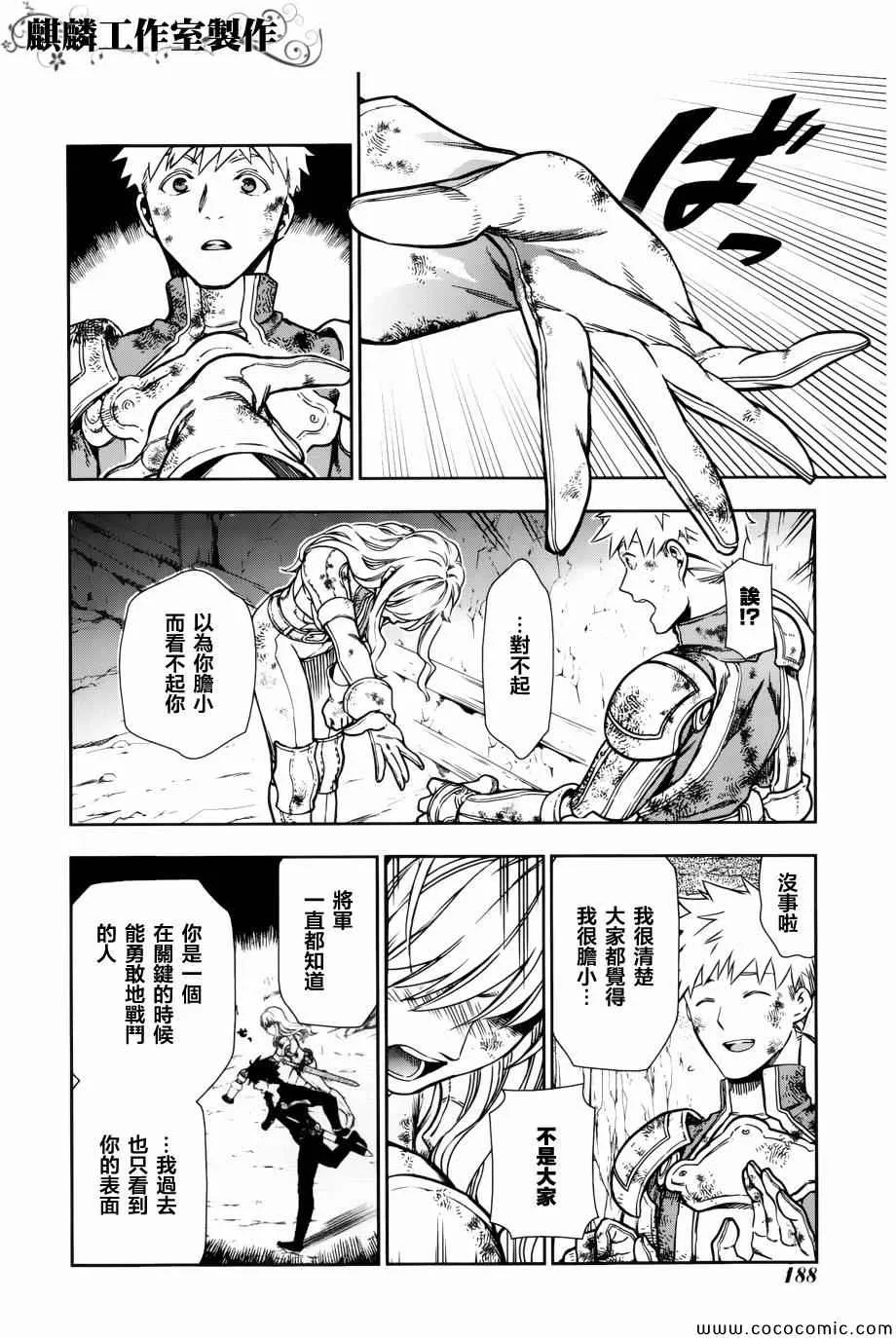 第42话 第18页