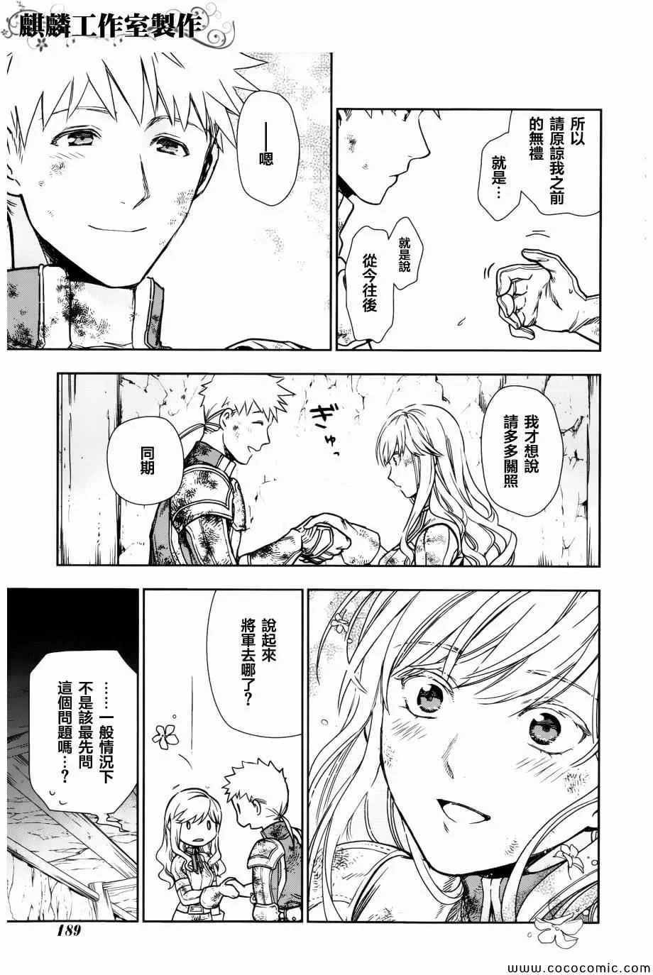 第42话 第19页
