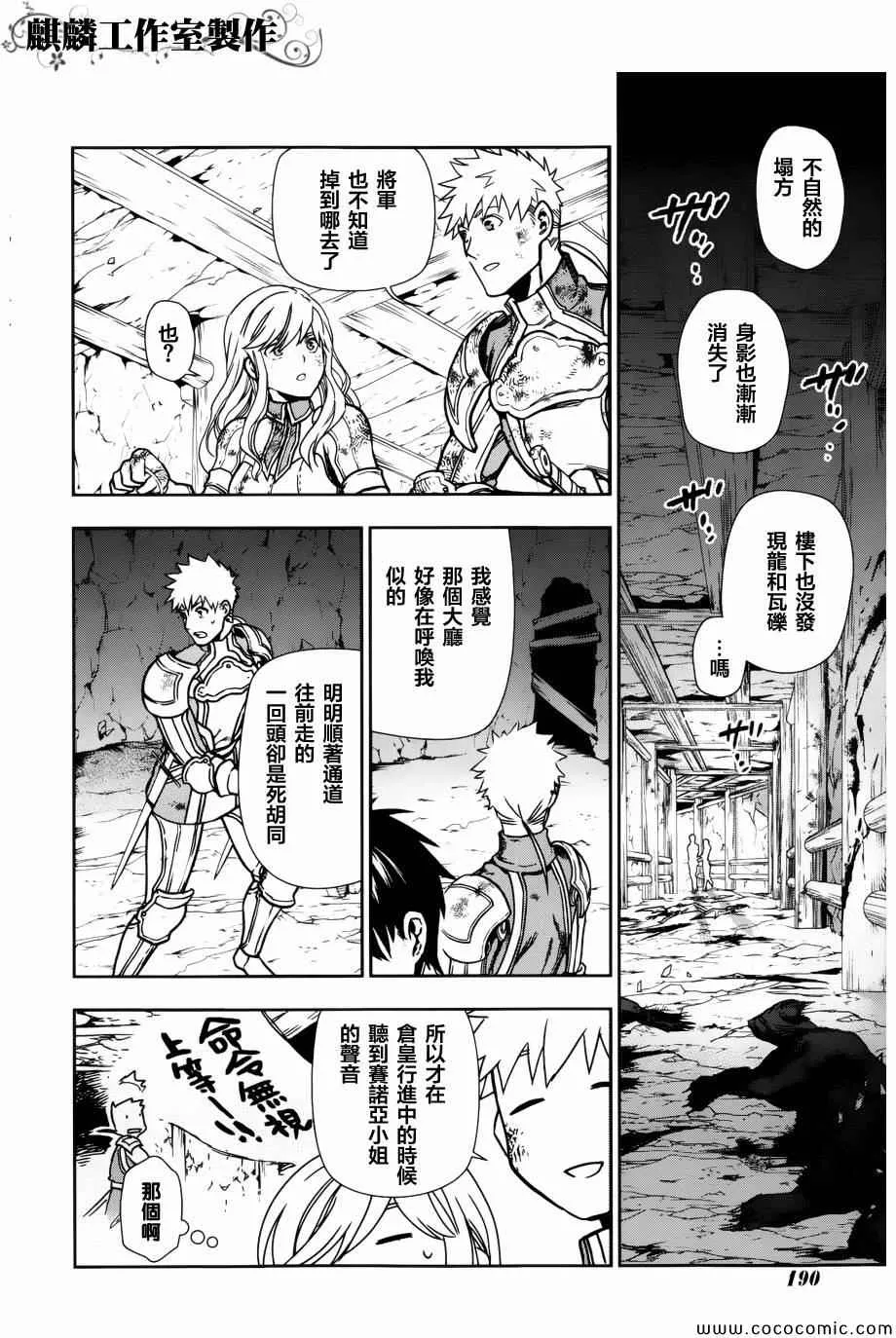 第42话 第20页