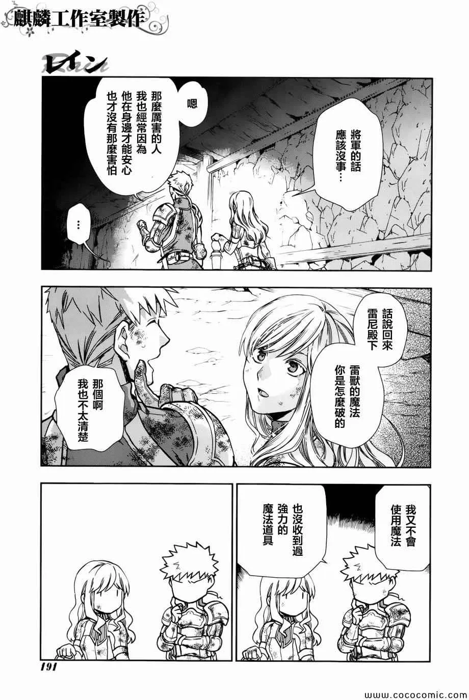 第42话 第21页