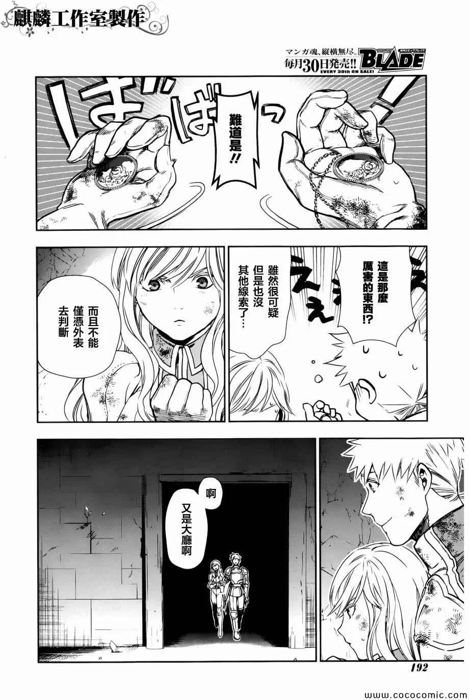 第42话 第22页