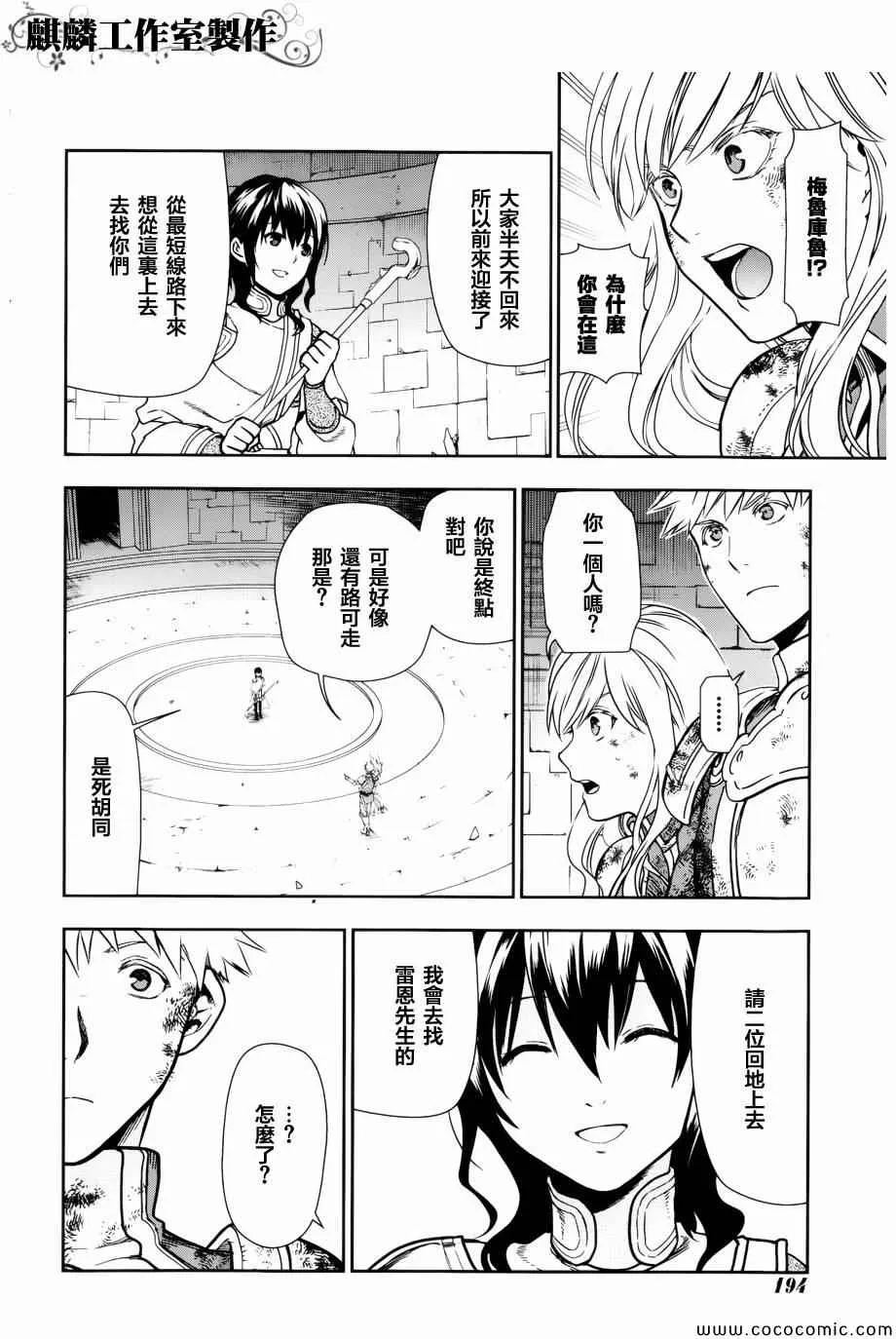 第42话 第24页