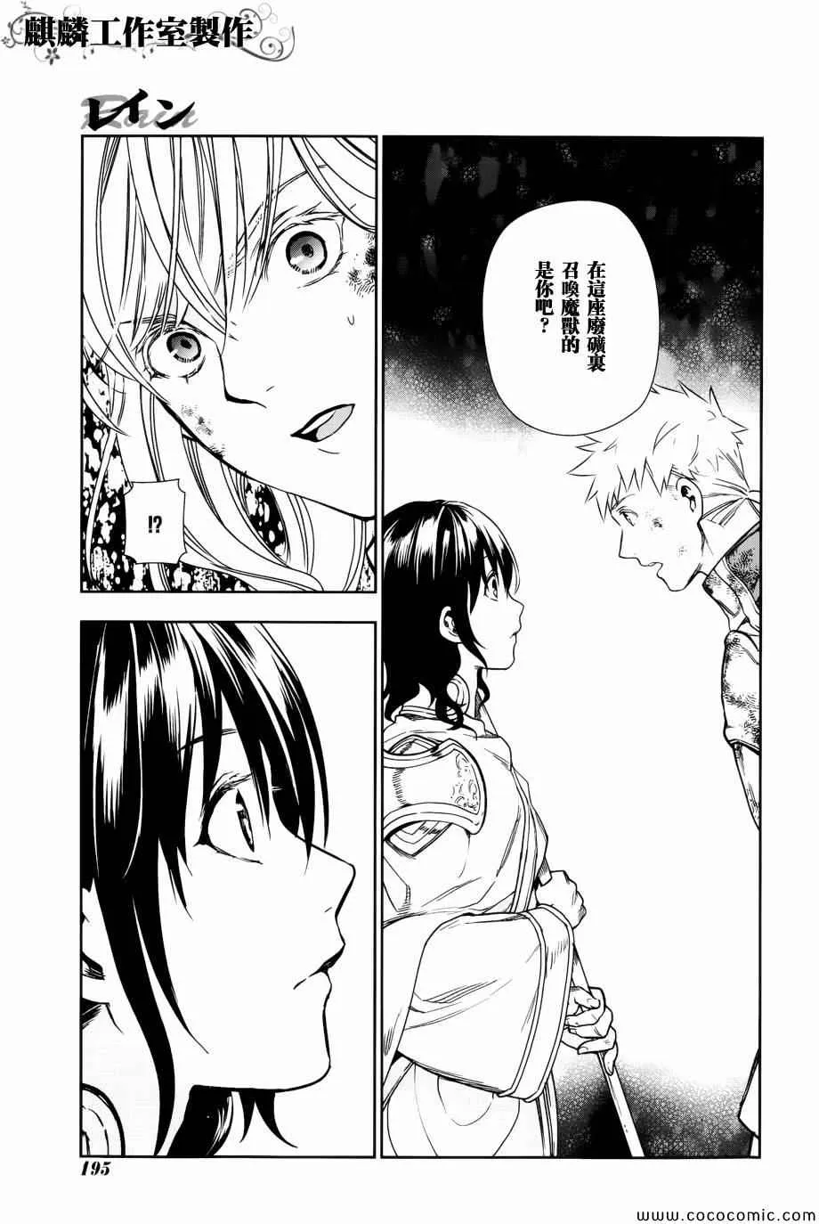 第42话 第25页