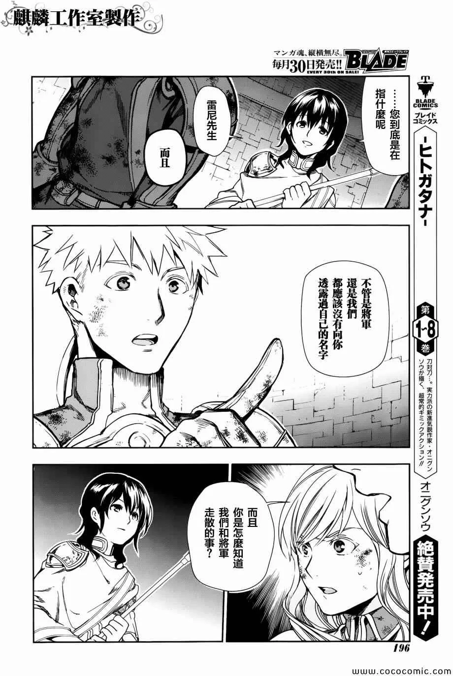 第42话 第26页