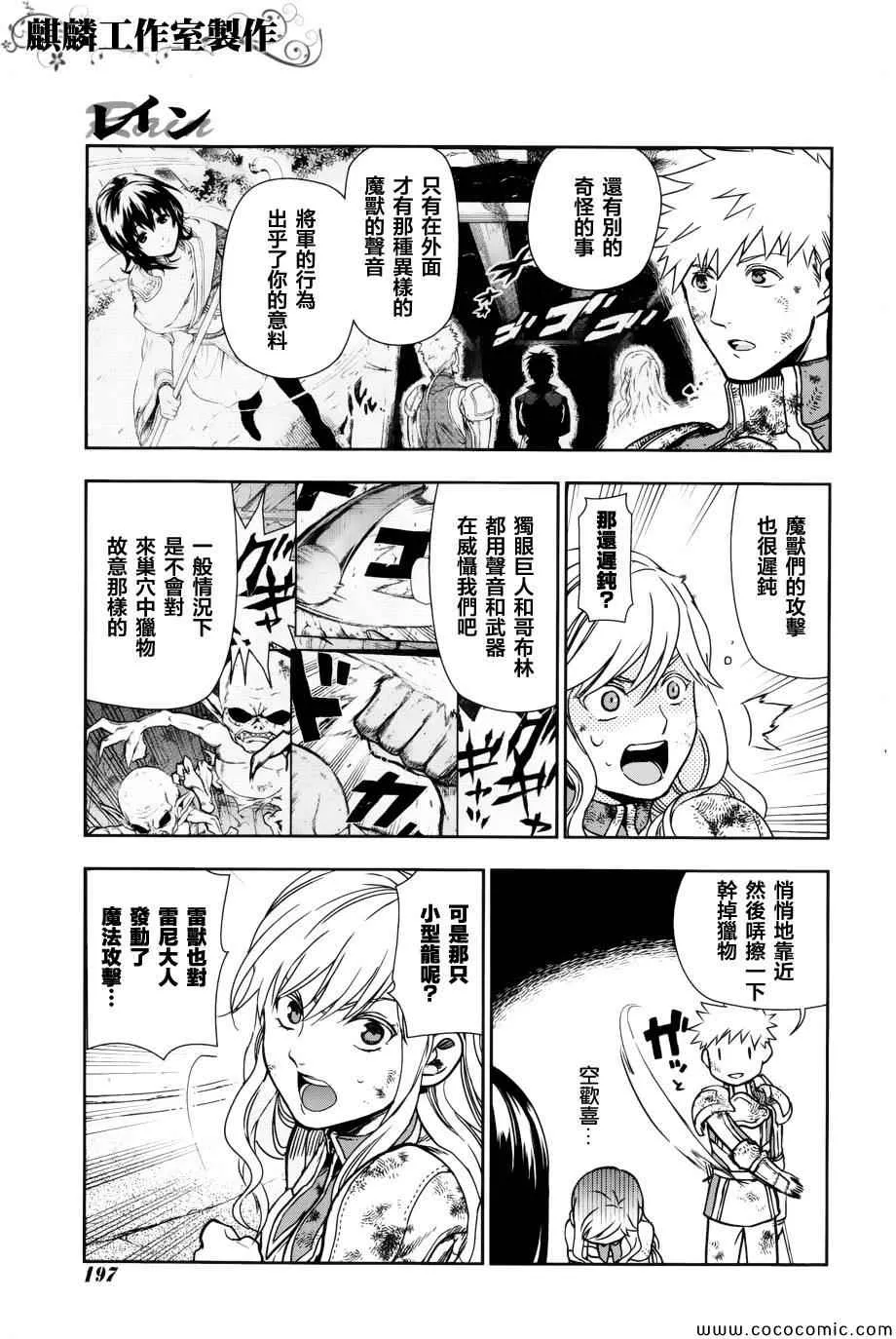第42话 第27页