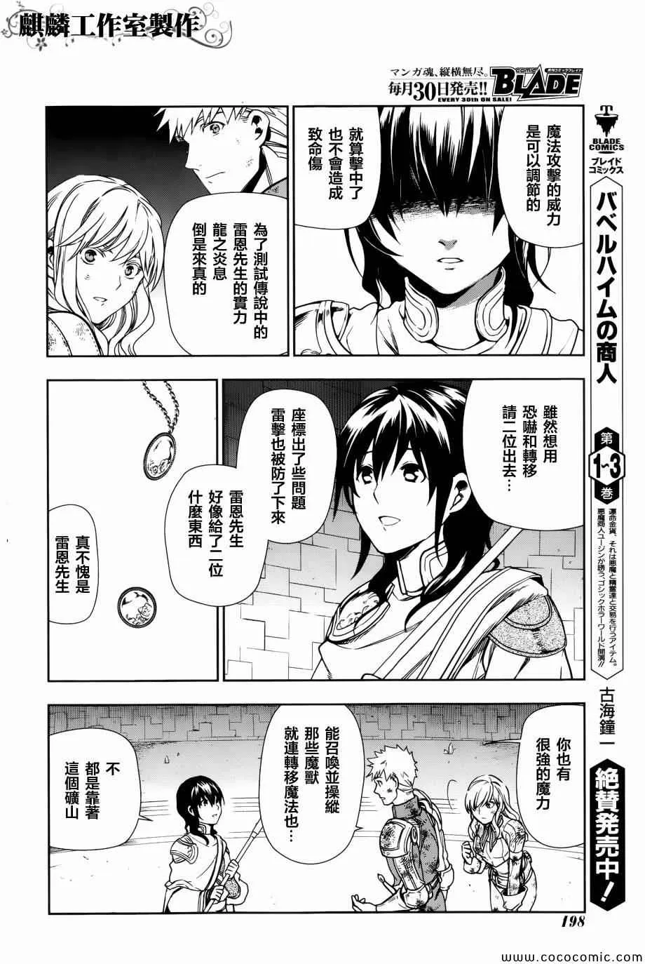 第42话 第28页