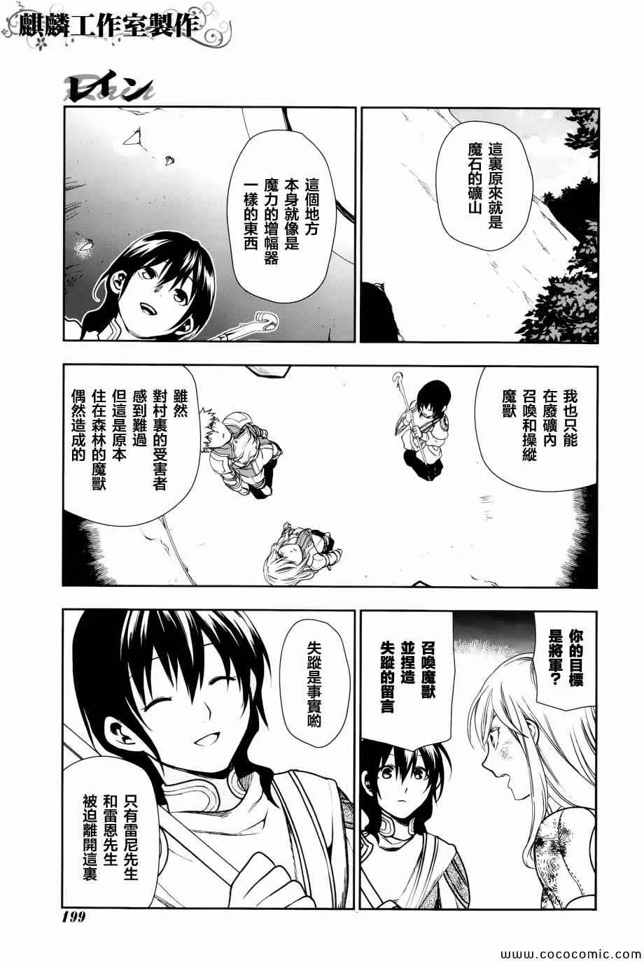 第42话 第29页