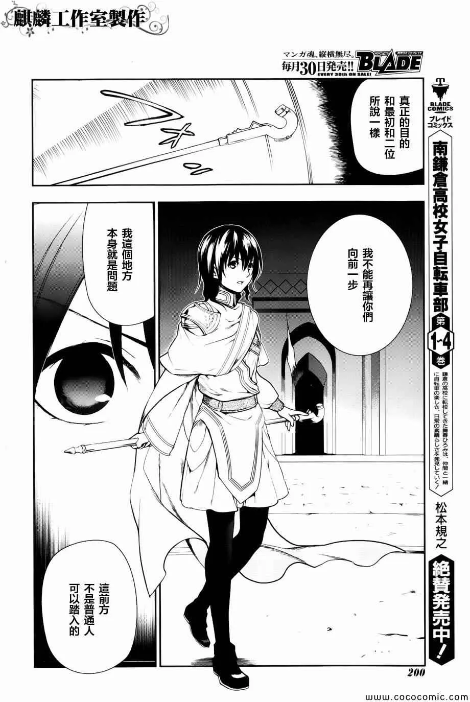 第42话 第30页