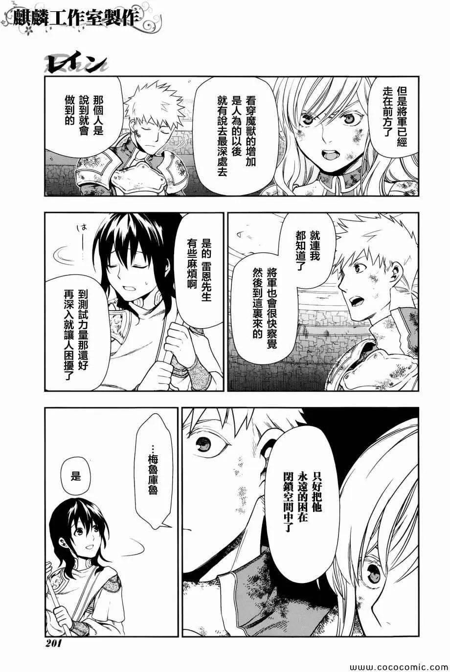 第42话 第31页