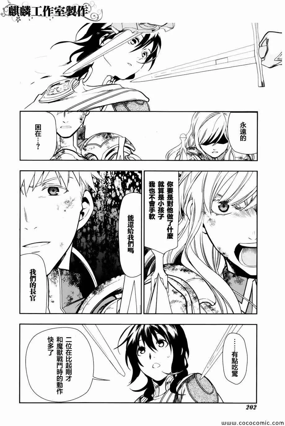 第42话 第32页