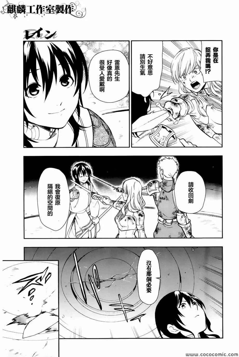 第42话 第33页