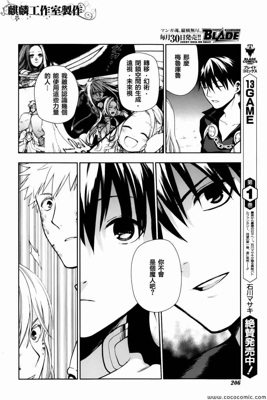 第42话 第36页