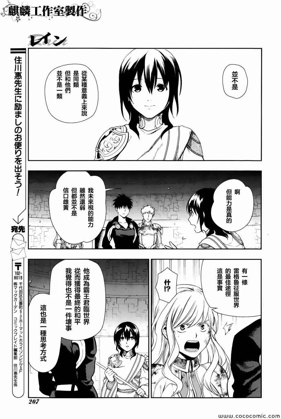 第42话 第37页