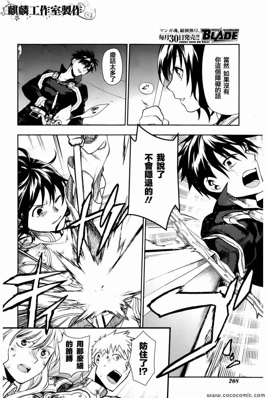第42话 第38页