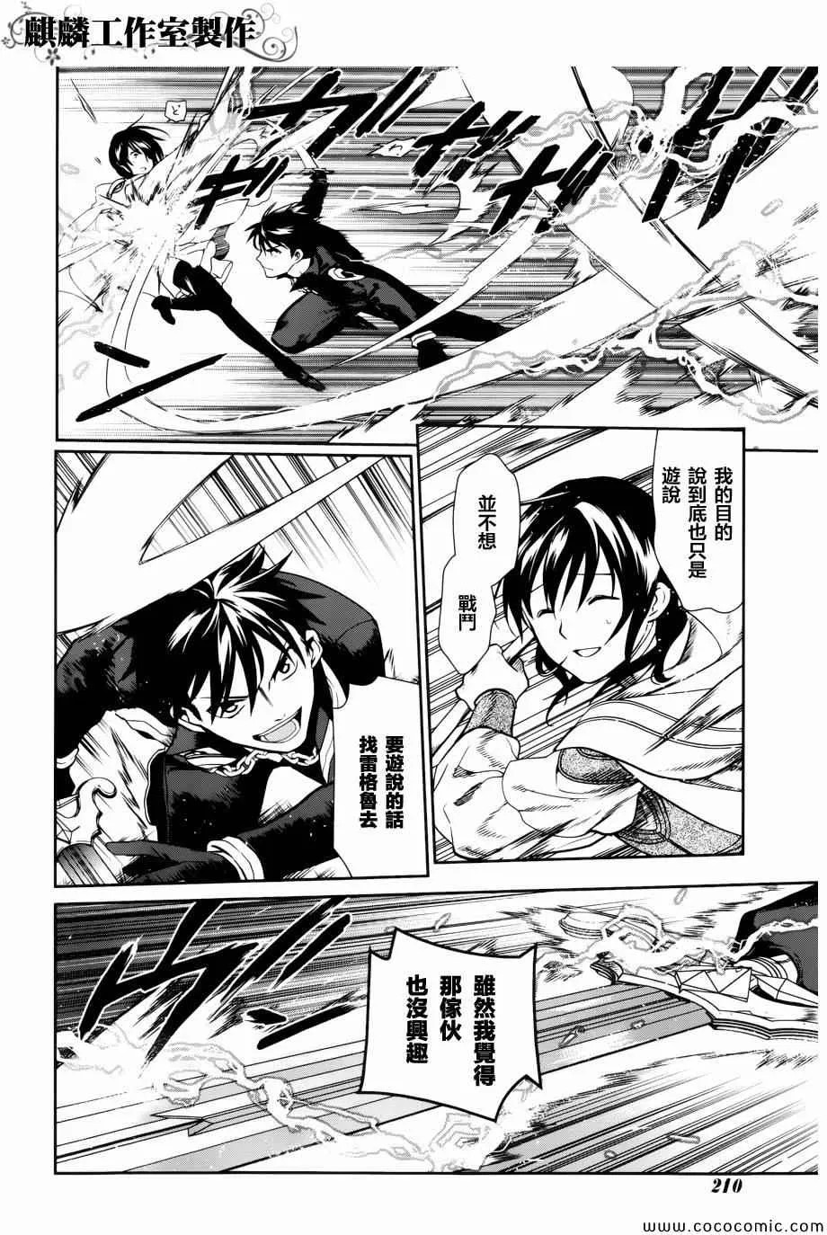第42话 第40页