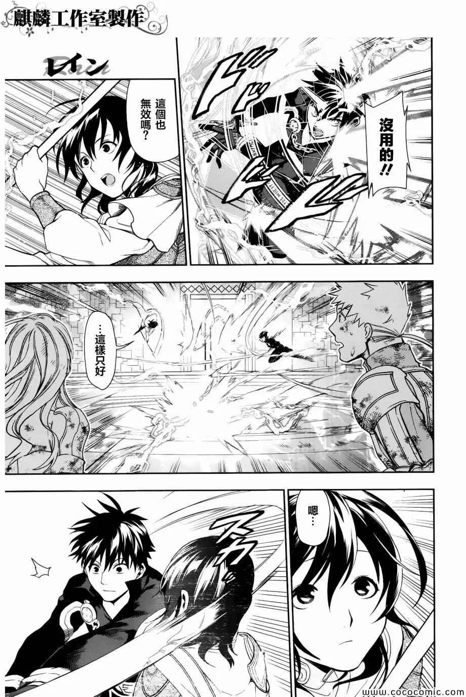 第42话 第43页