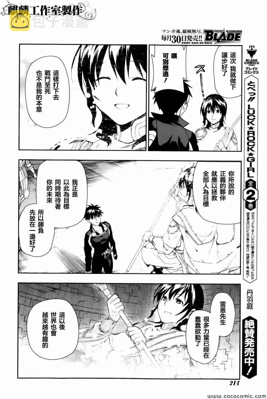第42话 第44页