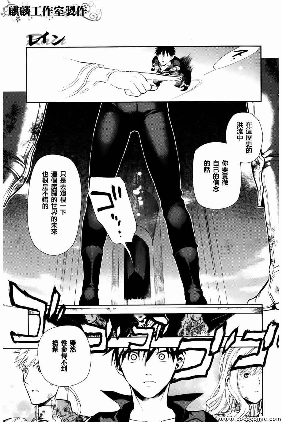 第42话 第45页