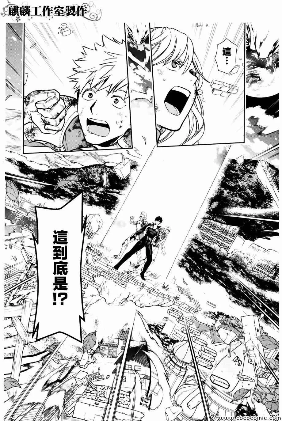 第42话 第47页