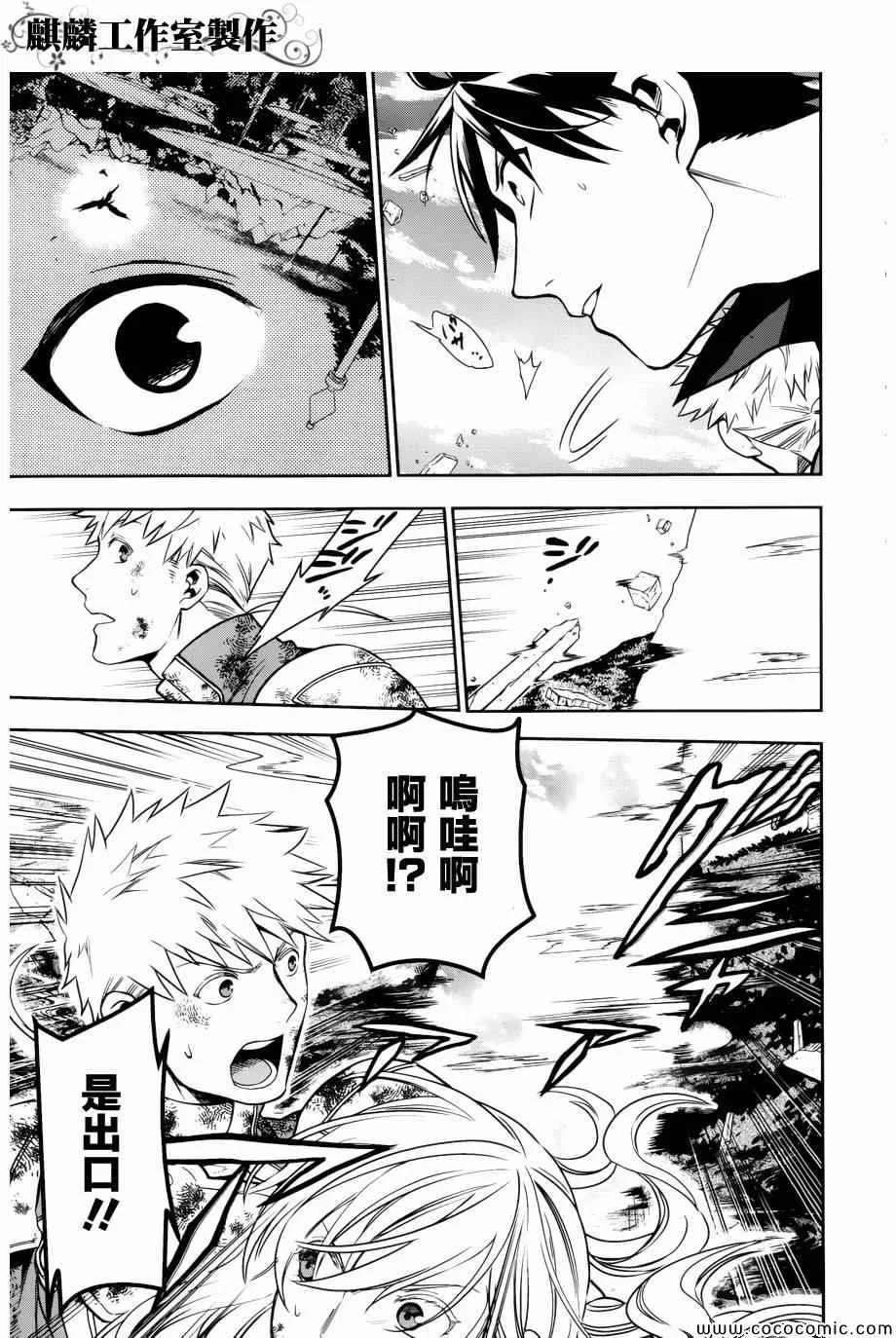 第42话 第48页