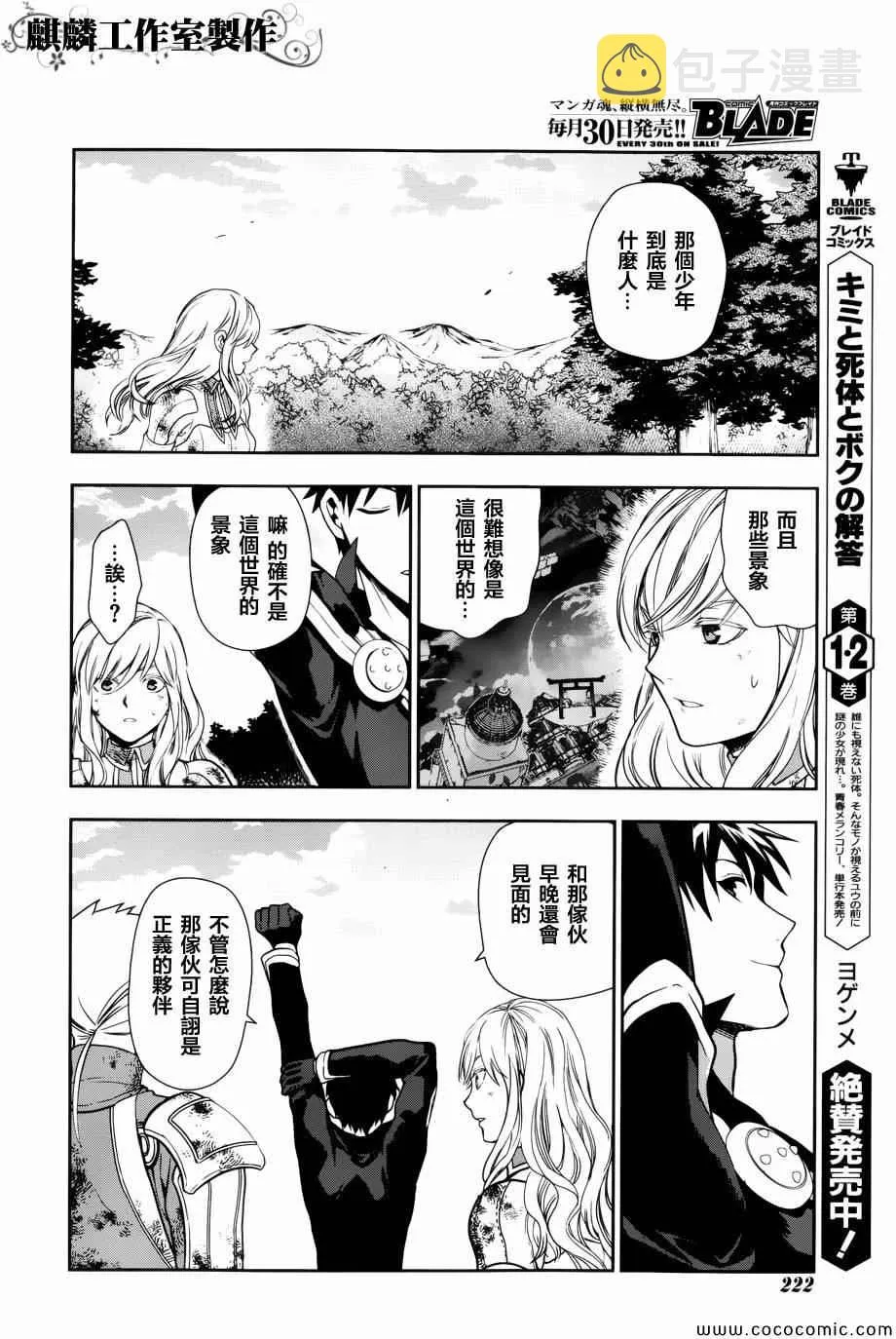 第42话 第51页